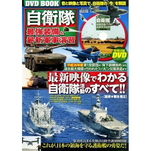 Dvd Book & (Mook)