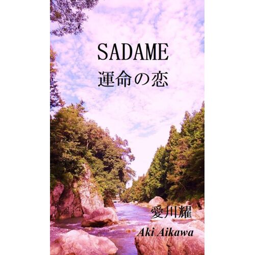 Sadame