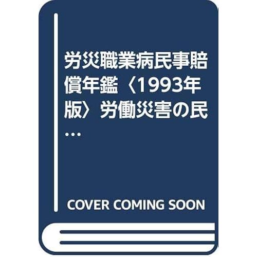 1993