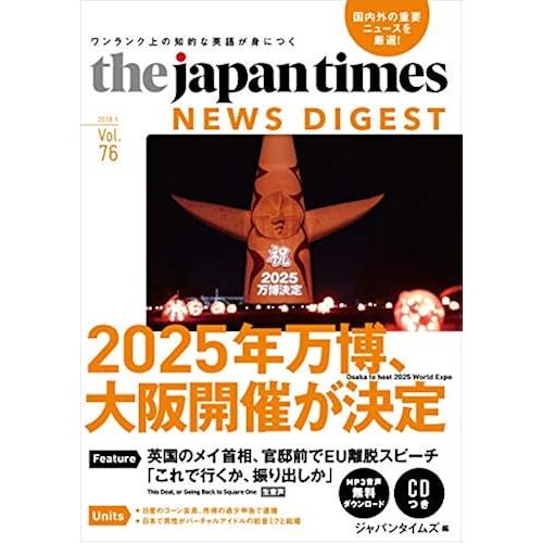 (Cd+Mp3)The Japan Times News Digest Vol.76