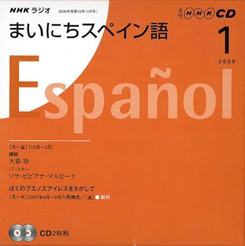 Nhk 1 (Nhk Cd)