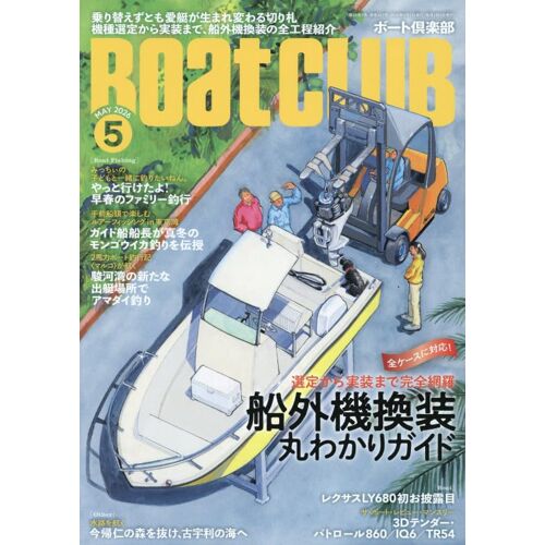 Boat Club 2026 05 []