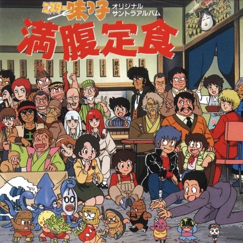 Mr. Ajikko Manpuku Teishoku (Original Soundtrack) [Analog]