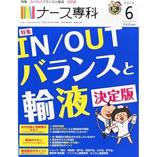 20156 (In/Out)