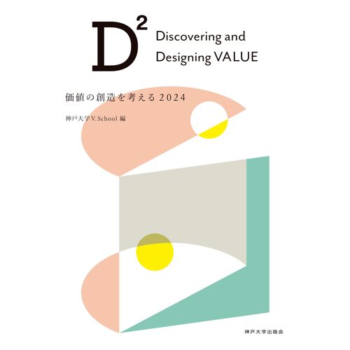 D2 Discovering And Designing Value 2024