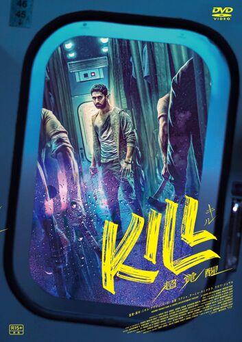 Kill [Dvd]