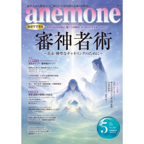 Anemone()20265