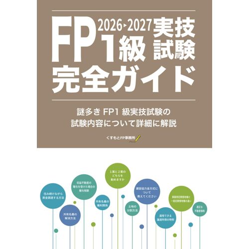 Fp12026-2027: Fp1