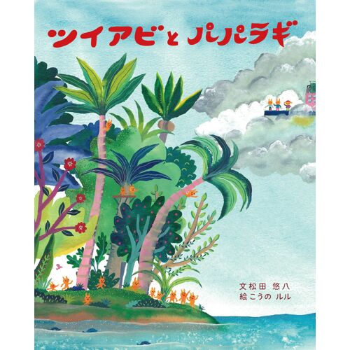 (A Sailing Boat Book)