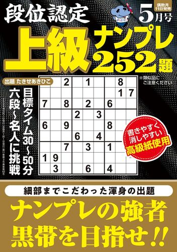 252 2026 5