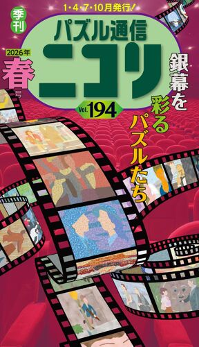 Vol.194