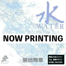 Masabumi Kikuchi - Japanesque: Six Elements (Water) [Vinyl Lp] Rmst, Reissue