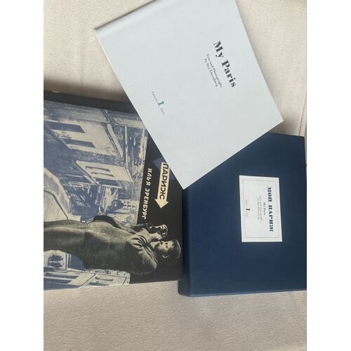 My Paris /Illya Ehrenburg