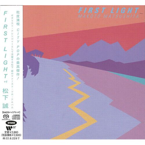 Matsushita,Makoto - First Light (+1) - Hybrid-Sacd [Super-Audio Cd] Hybrid Sacd, Japan - Import