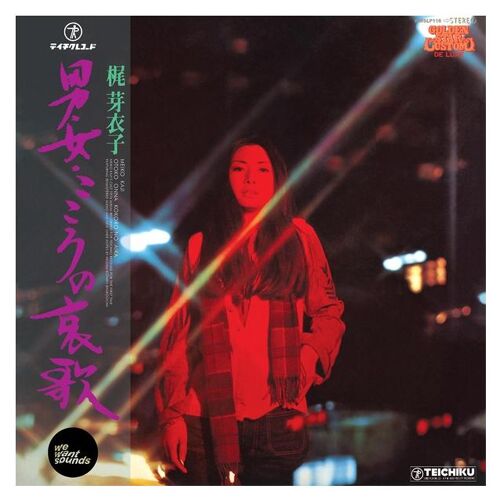 Otoko Onna Kokoro No Aika - Vinyle