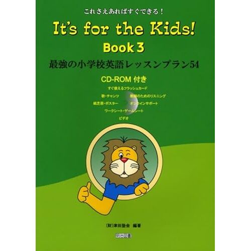 Its For The Kids! Book354!