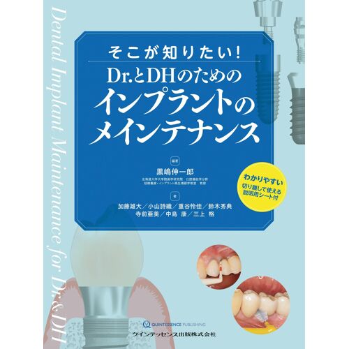 ! Dr.Dh