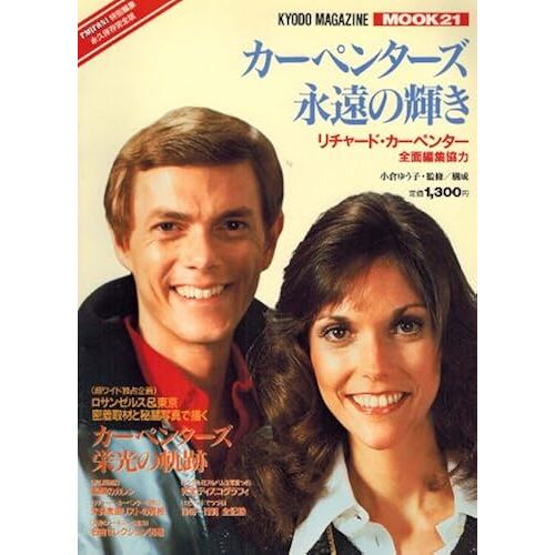 Fm Fan (Kyodo Magazine Mook21)