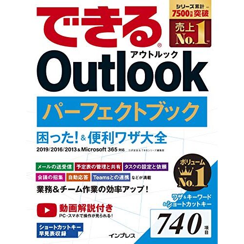 ()Outlook ! & 2019/2016/2013&microsoft 365 ()