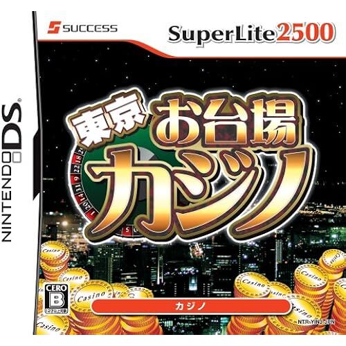 Super Lite2500