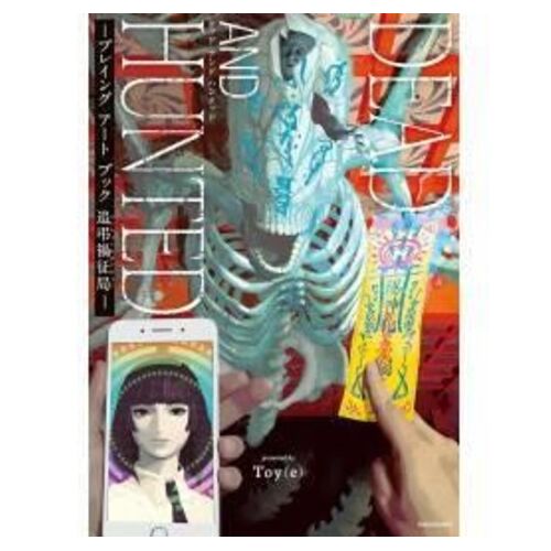 Dead And Hunted -Playing Art Book Mourning Disaster Bureau