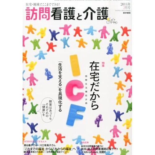 2014 2 Icf!