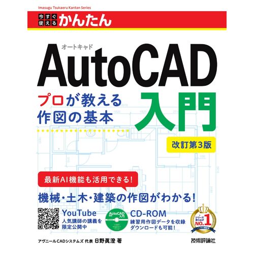 Autocad 3
