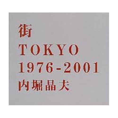 Tokyo 1976-2001