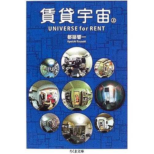 Universe For Rent ()