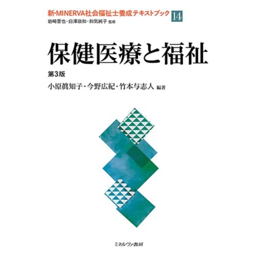 (Minerva)
