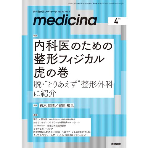 Medicina 20264