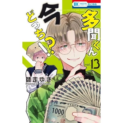 Two F,Aced Tamon - Tome 13