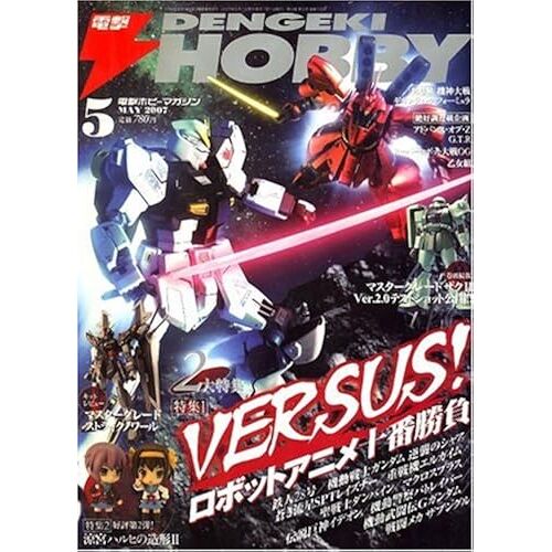 Hobby Magazine () 2007 05 []