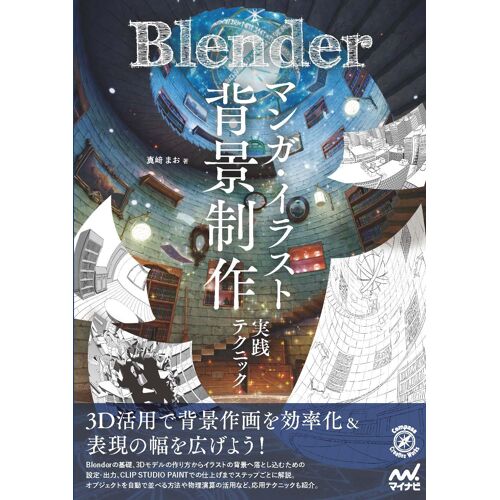 Blender