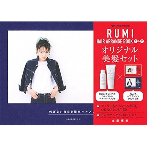 Rumi Hair Arrange Book 1&2 ([])