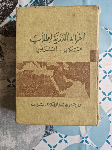 Petit Dictionnaire Arabe - Français