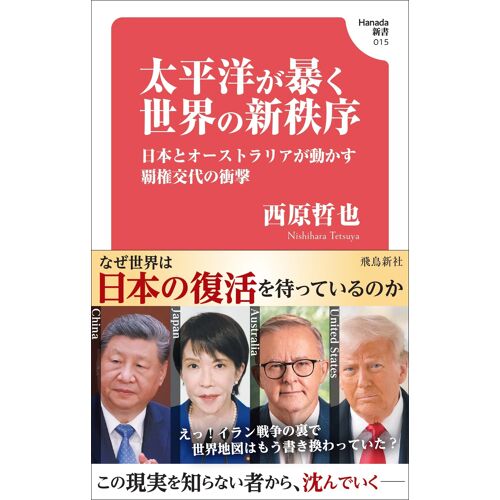 (Hanada 015)