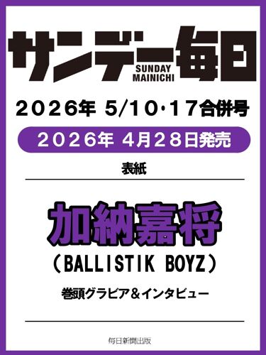 20265/1017:(Ballistik Boyz)
