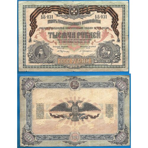 Russie 1000 Roubles 1919 Grand Billet Rouble