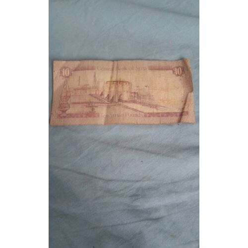 Billet 10 Livre Syrie 1977