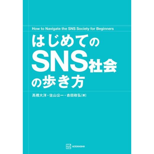 Sns (Ks)