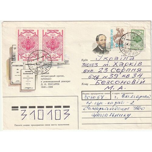 Courrier Envoyé D'Ouzbékistan En Ukraine En 1995