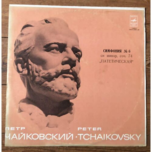 Peter Tchaikovsky - Symphoni N°6
