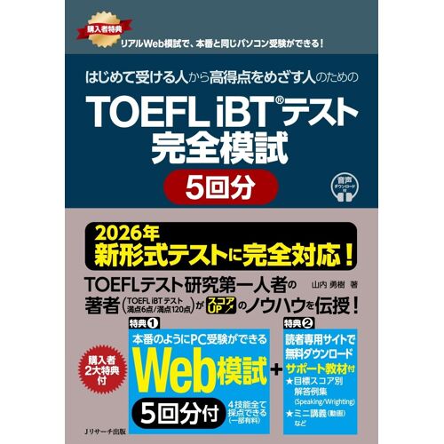 2026 Toefl Ibt® [Web]