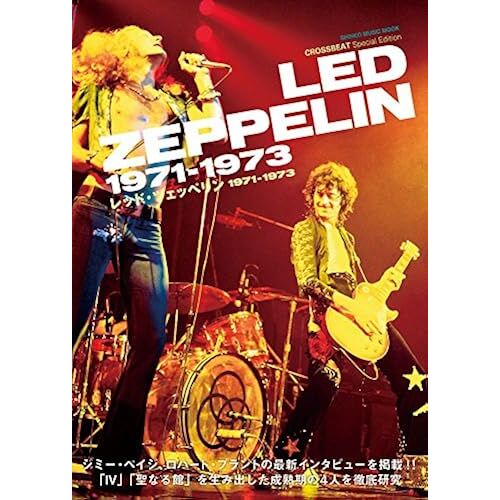 Crossbeat Special Edition 1971-1973 (Mook)