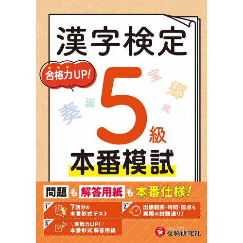 5: !