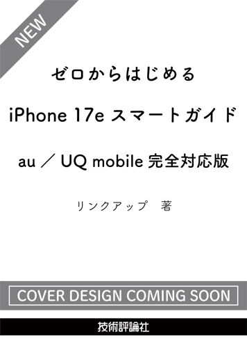 Iphone 17e Auuq Mobile