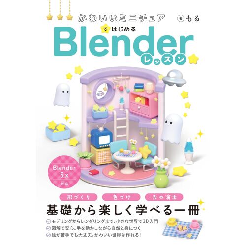 Blender
