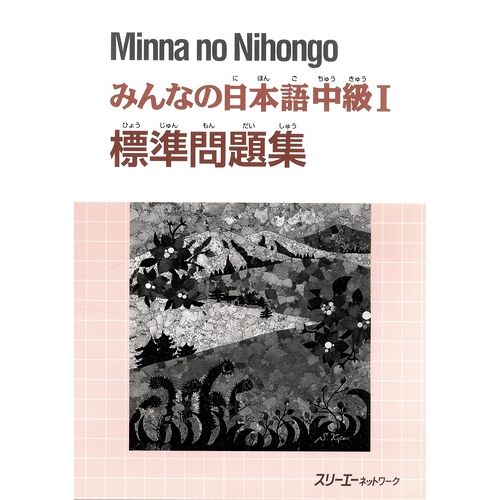 Minna No Nihongo - Cahier D'exercices