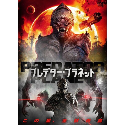 Predator Planet [Dvd]